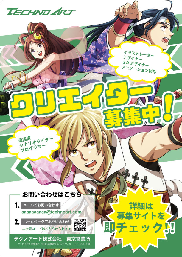 フライヤー_0907_01_04_03