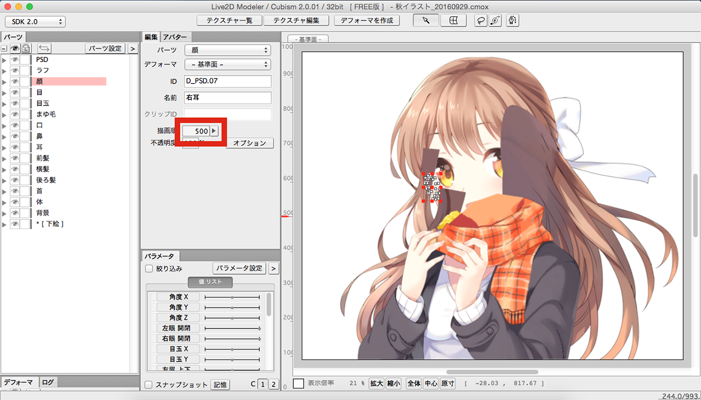 %e3%82%b9%e3%82%af%e3%83%aa%e3%83%bc%e3%83%b3%e3%82%b7%e3%83%a7%e3%83%83%e3%83%88-2016-09-29-1-03-53