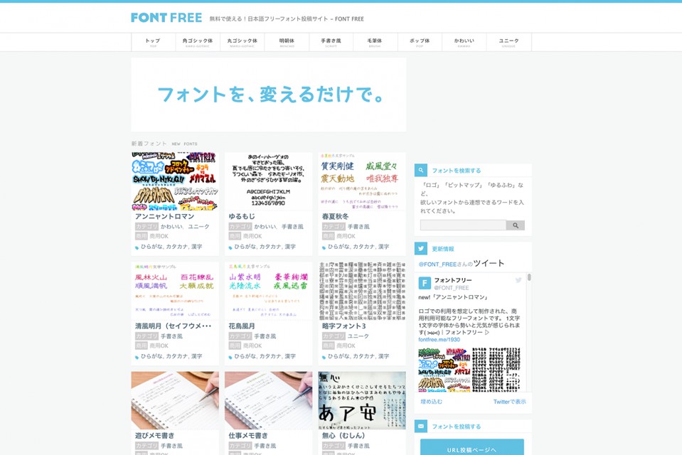 ブログサムネ_160808_6