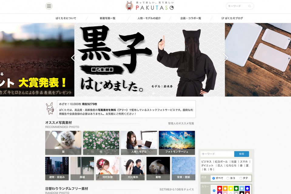 ブログサムネ_160808_3