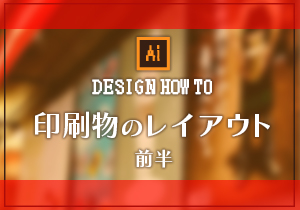 %e3%82%a2%e3%82%a4%e3%82%ad%e3%83%a3%e3%83%83%e3%83%81%e3%83%aa%e3%83%87%e3%82%b6%e3%82%a4%e3%83%b3_04