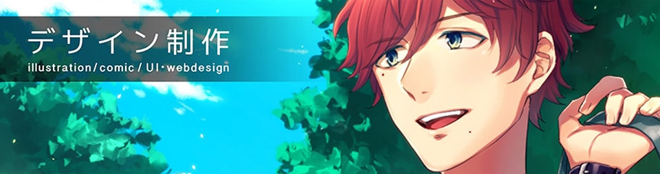 デザイン制作 illustration comic UI・webdesign