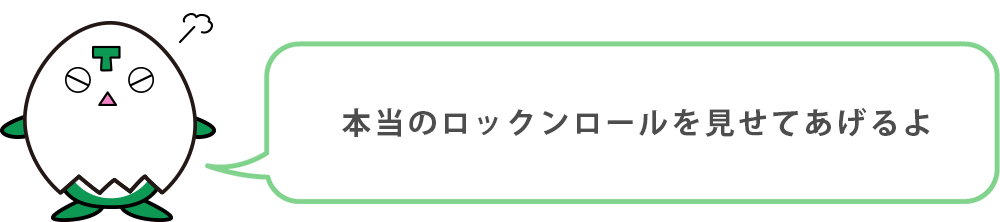 てっくん