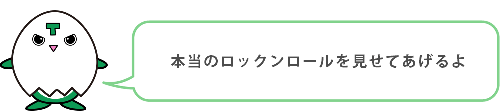 てっくん