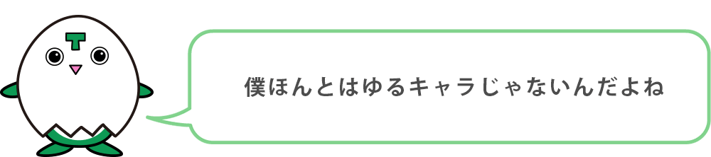 てっくん